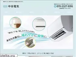 Sites similar to nakatanidenki.com