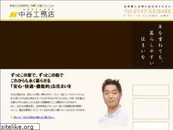 Sites similar to nakatanikoumuten.jp