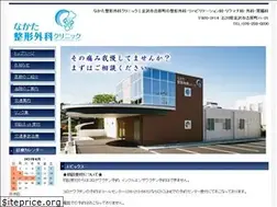 Sites similar to nakataseikei.jp