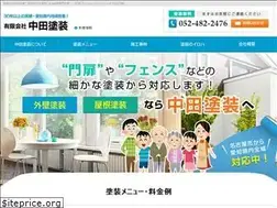 Sites similar to nakatatosou.jp