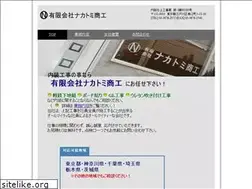 Sites similar to nakatomi-syoukou.com