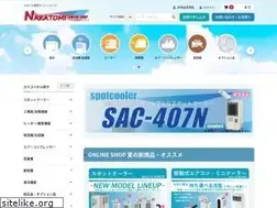 Sites similar to nakatomishop.com