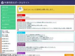 Sites similar to nakatsu-bosai.jp