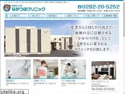 Sites similar to nakatsubo-clinic.com