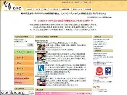 Sites similar to nakatsugawa.info