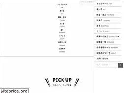 Sites similar to nakatsugawa.town