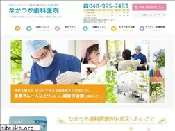 Sites similar to nakatsuka-shika.jp