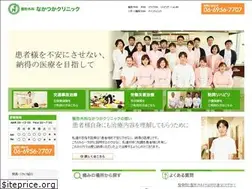 Sites similar to nakatsukaclinic.com