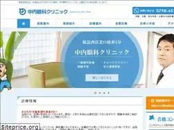 Sites similar to nakauchi-ganka.com