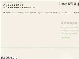 Sites similar to nakauchi-koumuten.jp