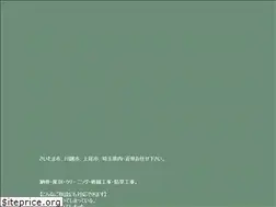 Sites similar to nakauchisekizai.com