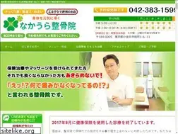 Sites similar to nakaura-seikotsuin.com