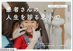 Sites similar to nakawaka.jp