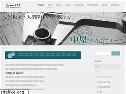 Sites similar to nakaya-s.co.jp