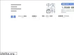 Sites similar to nakaya-shika.jp