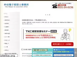 Sites similar to nakayakaikei.com