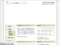 Sites similar to nakayama-dr.jp