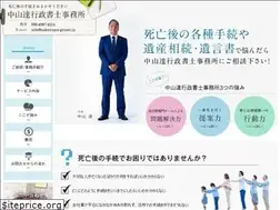 Sites similar to nakayama-gyosei.jp