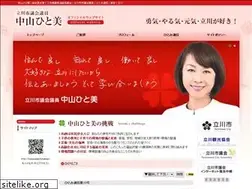 Sites similar to nakayama-hitomi.jp