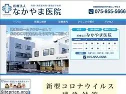 Sites similar to nakayama-iin.com