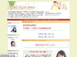 Sites similar to nakayama-jimusyo.jp