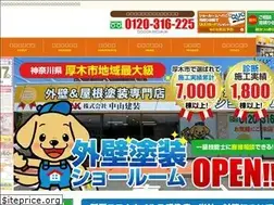 Sites similar to nakayama-kensou.com