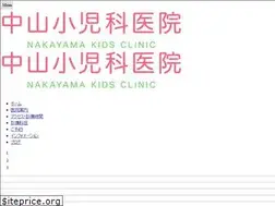 Sites similar to nakayama-kids.jp