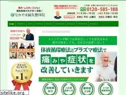 Sites similar to nakayama-seitai.com