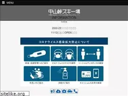 Sites similar to nakayama-ski.com