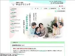 Sites similar to nakayamaclinic.jp
