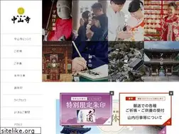 Sites similar to nakayamadera.or.jp