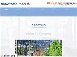 Sites similar to nakayamaelc.com