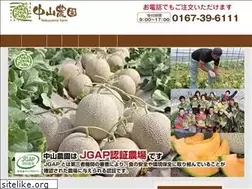 Sites similar to nakayamafarm.jp