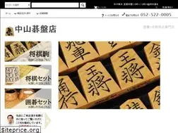 Sites similar to nakayamagobanten.com