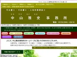 Sites similar to nakayamajimusho.com