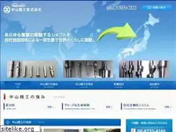 Sites similar to nakayamaseiko.co.jp