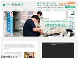 Sites similar to nakayamashika.jp