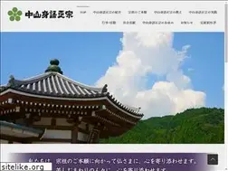 Sites similar to nakayamashingoshoshu.com