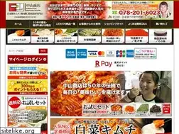Sites similar to nakayamashouten.com