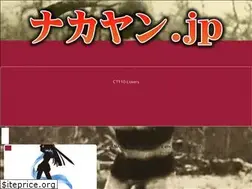 Sites similar to nakayan.jp