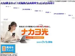 Sites similar to nakayo-hikari.jp