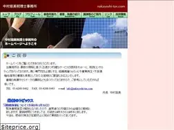 Sites similar to nakayoshi-tax.com