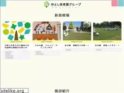 Sites similar to nakayoshihoikuen.com