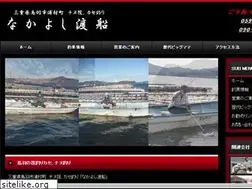 Sites similar to nakayoshitosen.com