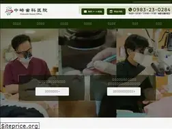 Sites similar to nakazaki-dental.com