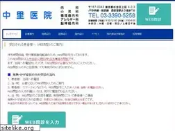 Sites similar to nakazato-clinic.com