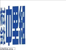 Sites similar to nakazatogumi.co.jp