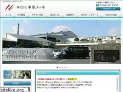 Sites similar to nakazatomekki.com