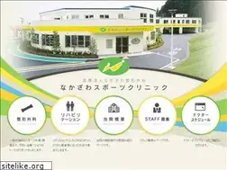 Sites similar to nakazawa-clinic.com