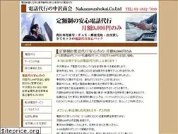 Sites similar to nakazawa-daikou.jp